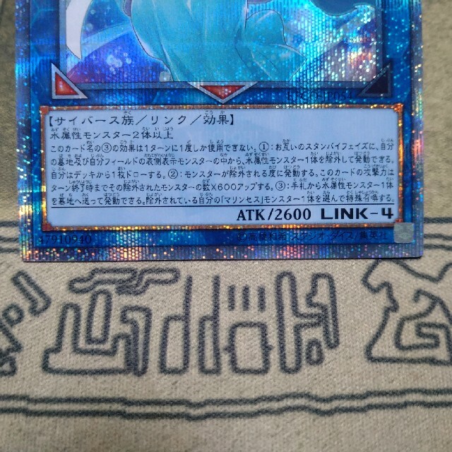 遊戯王 海晶乙女グレート・バブルリーフ 20thシークレット 遊戯王 海晶乙女グレート・バブルリーフ 20thシークレット