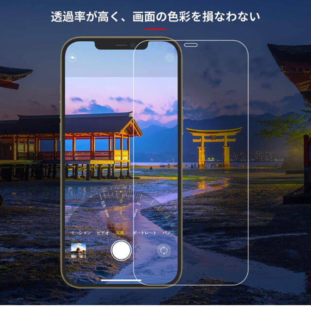 ガラスフィルム iPhone12Pro Max  スマホ/家電/カメラのスマホアクセサリー(保護フィルム)の商品写真
