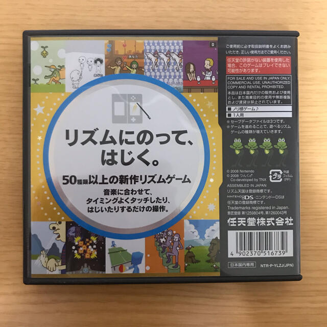 ニンテンドーDS(ニンテンドーDS)のリズム天国ゴールド エンタメ/ホビーのゲームソフト/ゲーム機本体(携帯用ゲームソフト)の商品写真