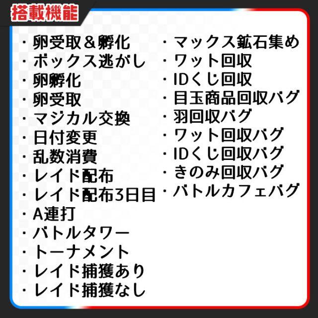 【26機能】ポケモン剣盾 高性能 自動化装置 マイコン【最新アプデ対応】#991 2