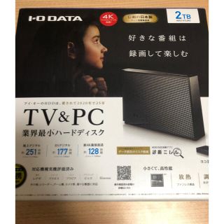 アイオーデータ(IODATA)の【未使用開封品】I・O DATA 外付ハードディスク HDCZ-UTL2KC(PC周辺機器)