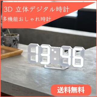 3D立体時計　ホワイト　置き時計　掛け時計　デジタル(掛時計/柱時計)