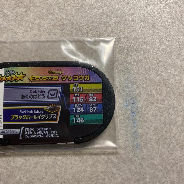 メザスタ　ゲッコウガ