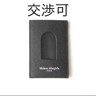 マルタンマルジェラ(Maison Martin Margiela)のmaison margiela メンズ カードスリーブ　ミニマリスト(名刺入れ/定期入れ)