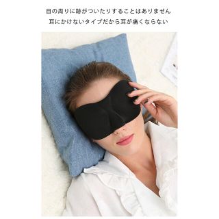 立体アイマスク 安眠 アイマスク 安眠 旅行 昼寝(旅行用品)