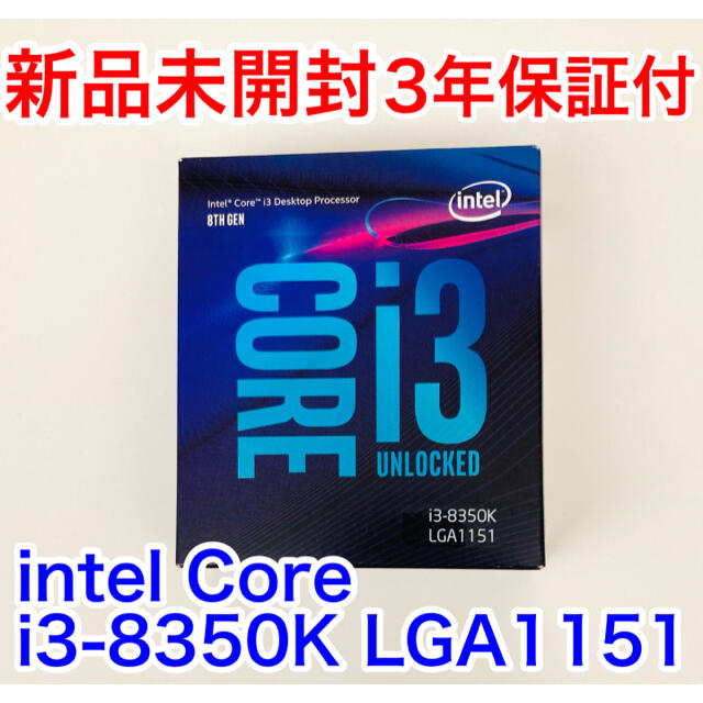 インテル CPU Core-i3