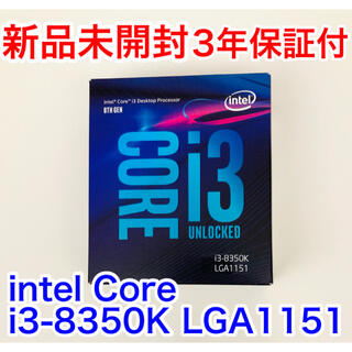 インテレクション(INTELECTION)のインテル CPU Core-i3(PCパーツ)