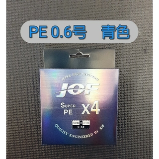 新品　PE ライン　0.6号　4本編み　300m　ブルー　0.6号　4編み(釣り糸/ライン)