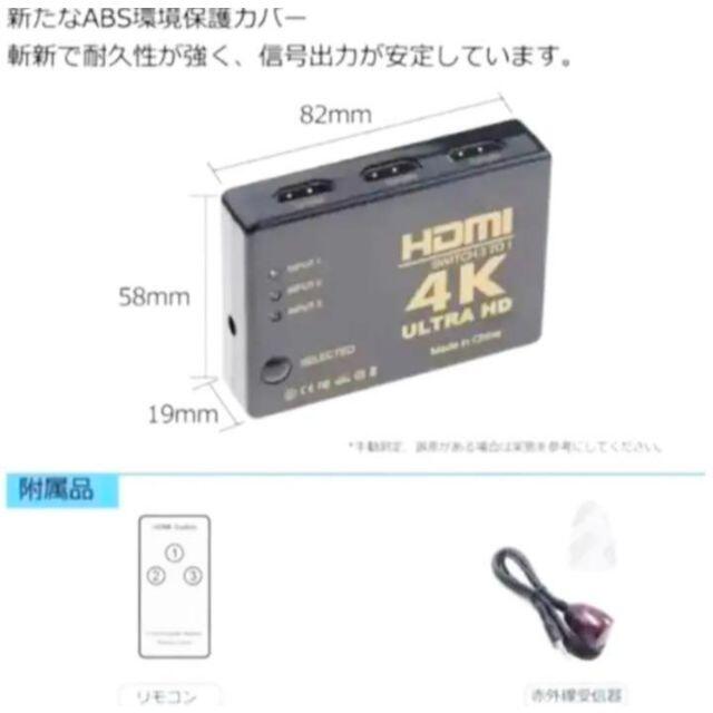 HDMI 切替器 4Kx2K HDMI分配器 セレクター 3入力 1出力 スマホ/家電/カメラのテレビ/映像機器(映像用ケーブル)の商品写真