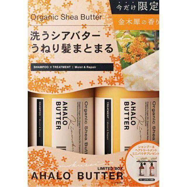 Ahalo Butter(アハロバター)のAHALO BUTTER シャンプー&トリートメント　キンモクセイ コスメ/美容のヘアケア/スタイリング(シャンプー)の商品写真