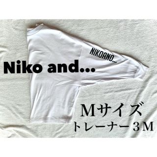 ニコアンド(niko and...)の【中古】Niko and… トレーナー 3 M  ホワイト(トレーナー/スウェット)