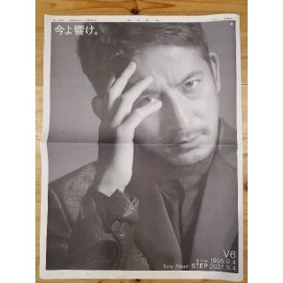 V6 岡田准一 朝日新聞 9月4日 広告(印刷物)