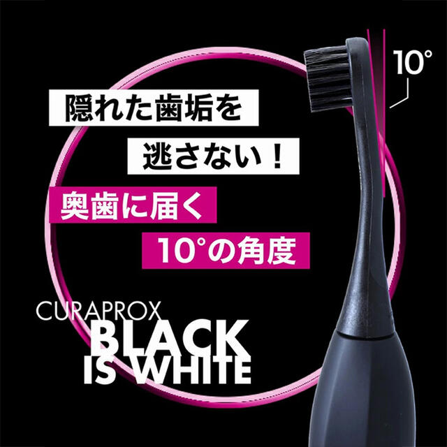 CURAPROX  BLACK IS WHITE    電動歯ブラシ　新品未開封 スマホ/家電/カメラの美容/健康(電動歯ブラシ)の商品写真