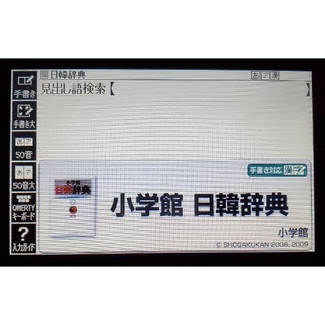 カシオ CASIO XS-SH18MC 電子辞書データカード 韓国語・朝鮮語