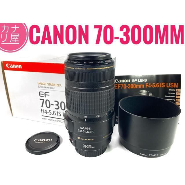 ✨良品✨CANON EF 70-300mm f/4-5.6 IS USM