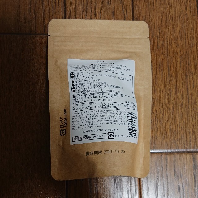 quatre saisons(キャトルセゾン)のセゾンファクトリー　清味だし 深味だし 2パックセット 食品/飲料/酒の食品(調味料)の商品写真