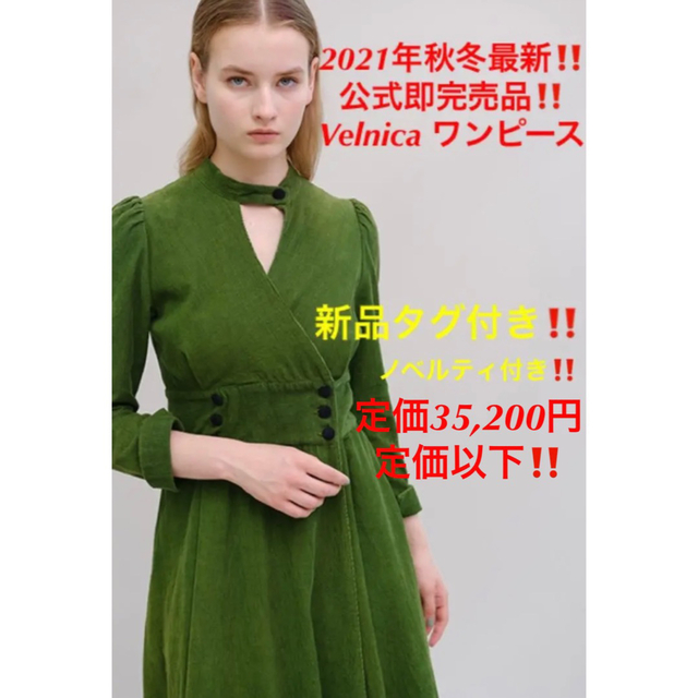 在庫有 21aw最新即完売 Velnica コーデュロイワンピース 新品タグ付き 割引半額 Www Hhemo Com Br