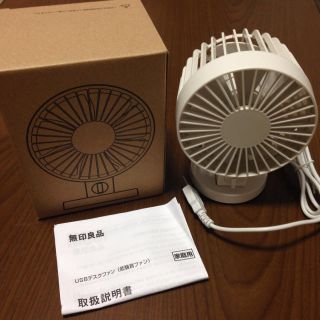 ムジルシリョウヒン(MUJI (無印良品))の無印良品のUSBデスクファン*(PC周辺機器)