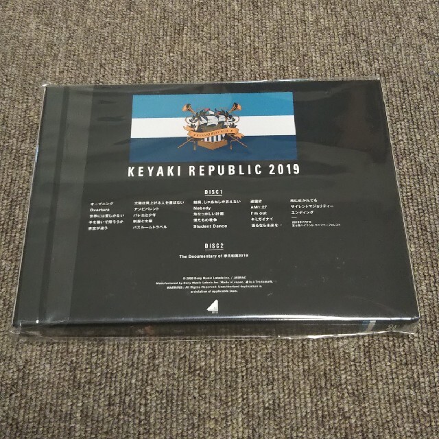 欅坂46 欅共和国2017 初回生産限定盤 新品未開封 DVD
