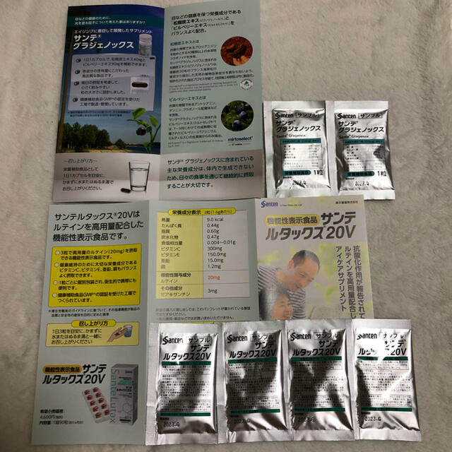 ❤️サンテ❤️ルタックス❤️参天製薬❤️機能性表示食品&栄養補助食品❤️ 食品/飲料/酒の健康食品(ビタミン)の商品写真