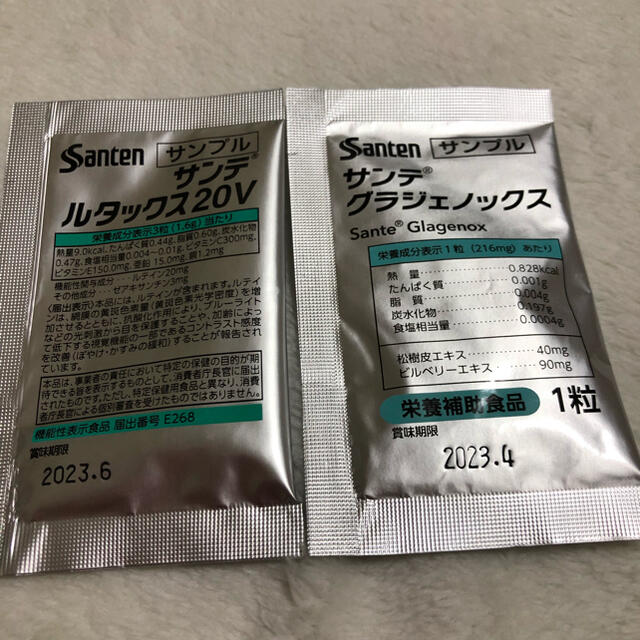 ❤️サンテ❤️ルタックス❤️参天製薬❤️機能性表示食品&栄養補助食品❤️ 食品/飲料/酒の健康食品(ビタミン)の商品写真