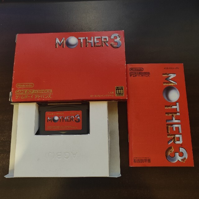 MOTHER 3 GBA 1