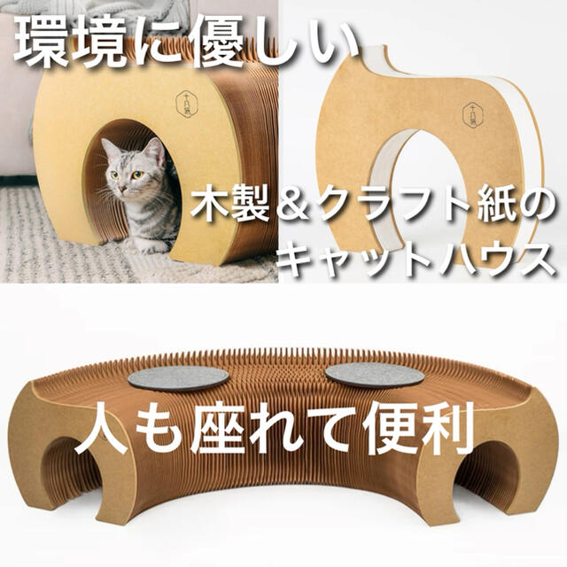 キャットゲージキャットハウス　木製　クラフト紙　お洒落　椅子　環境に優しい　折りたたみ　茶色