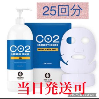 カーボキシーパック　業務用ゲル750ml