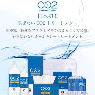 カーボキシー炭酸ガスパック 業務用 25回分の通販 by ぷに※プロフ ...