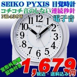 セイコー(SEIKO)のSEIKO (セイコー）PYXIS 電子音目覚時計 NR439W　新品(置時計)