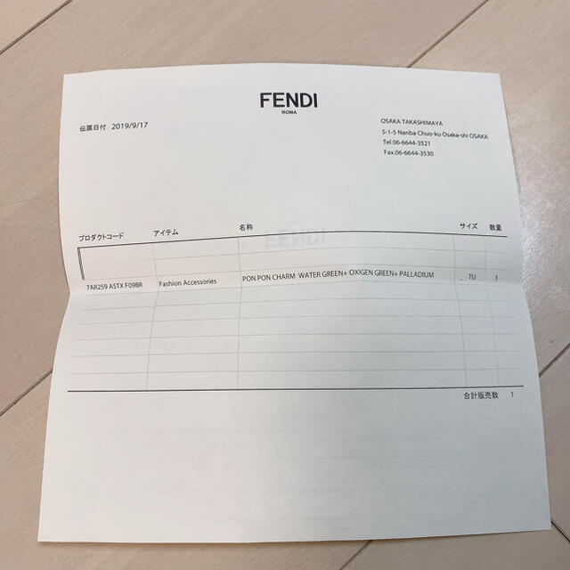 FENDI 正規 グリーン ファーチャーム バッグ バグズ グリーンファー 2