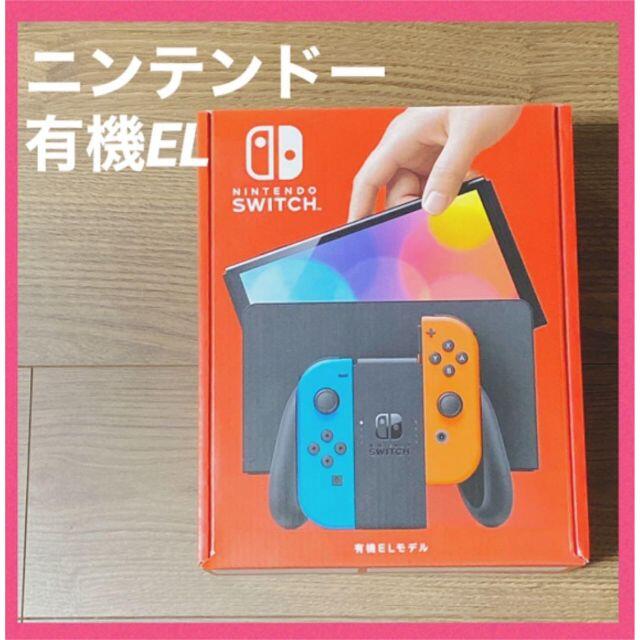 【新品】Nintendo Switch 有機ELモデル ニンテンドースイッチ