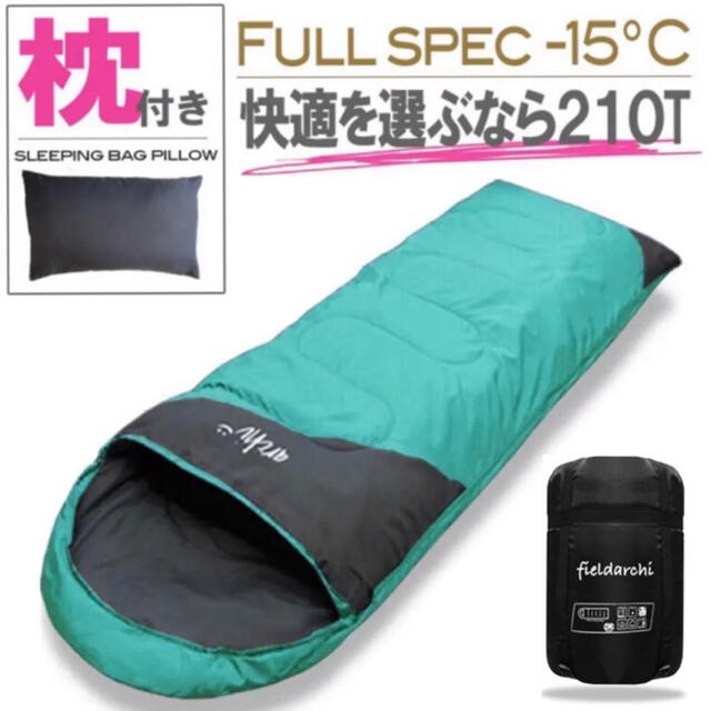 寝袋 シュラフ 枕付き 封筒型 冬用 夏用 低使用温度-15℃ エメラルド
