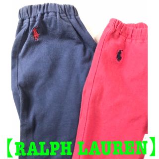 ラルフローレン(Ralph Lauren)の【RALPH LAUREN】2本セット パンツ 90 ストレッチ(パンツ/スパッツ)