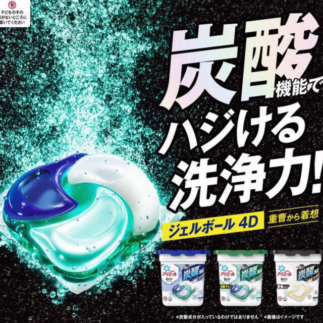 P&G(ピーアンドジー)の期間限定　大特価　お試し　アリエール　バイオサイエンス　4D混合　計40個セット インテリア/住まい/日用品の日用品/生活雑貨/旅行(洗剤/柔軟剤)の商品写真