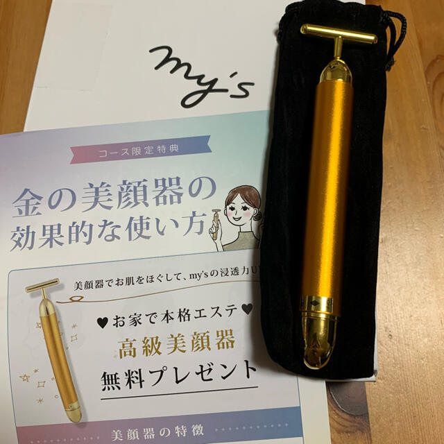 my's マイズ 高級美顔器 金の美顔器 パーソナルスキンケア スマホ/家電/カメラの美容/健康(フェイスケア/美顔器)の商品写真