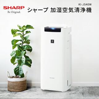 シャープ(SHARP)のシャープ 加湿空気清浄機 KI-JS40W プラズマクラスター(空気清浄器)