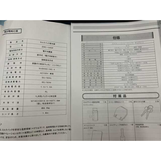 Nestle(ネスレ)のLA-CIMBALI ラ・チンバリー　コーヒーマシン、ミルク保冷庫付　超お得❗️ スマホ/家電/カメラの調理家電(エスプレッソマシン)の商品写真