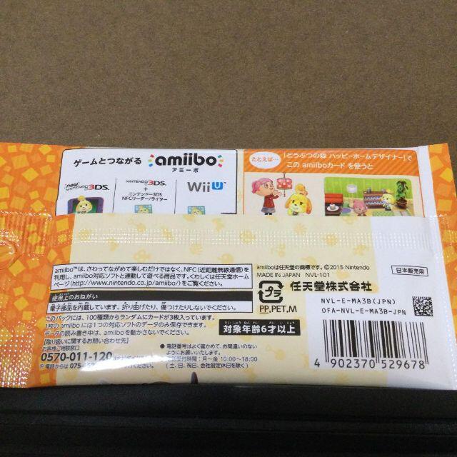 どうぶつの森 amiiboカード 第2弾10パック ゆうパケット