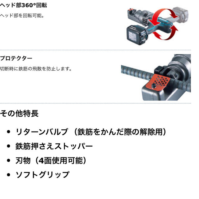 Makita(マキタ)のマキタ　SC163DRG　充電式鉄筋カッタ18V-6.0Ah インテリア/住まい/日用品のインテリア/住まい/日用品 その他(その他)の商品写真