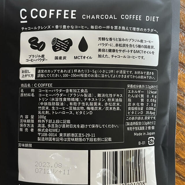 シーコーヒー コスメ/美容のダイエット(ダイエット食品)の商品写真