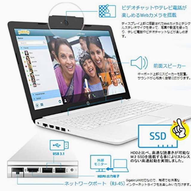 HP(ヒューレットパッカード)のHP ノートパソコン Windows10 15.6インチ SSD 8Gメモリ スマホ/家電/カメラのPC/タブレット(ノートPC)の商品写真