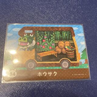 ニンテンドウ(任天堂)のamiiboカード ホウサク(カード)