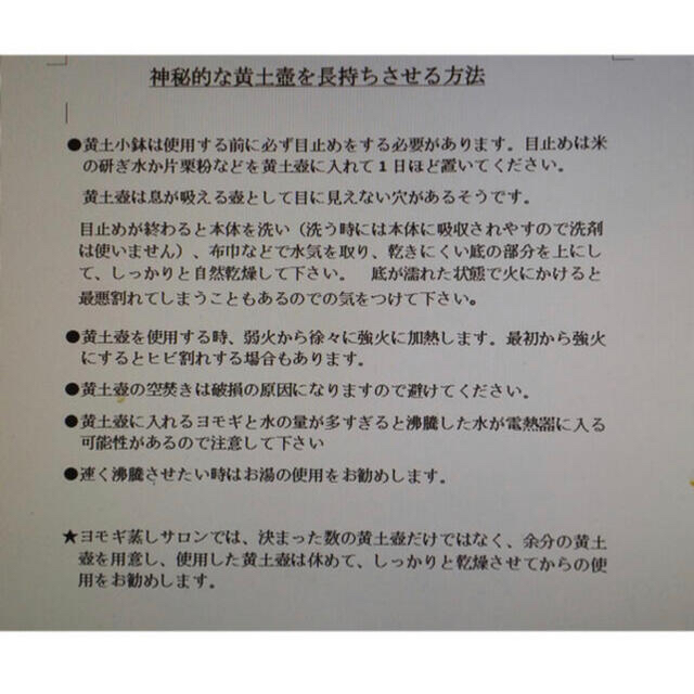 ❤︎天然黄土ヨモギ蒸し座浴セット商品 コスメ/美容のダイエット(エクササイズ用品)の商品写真