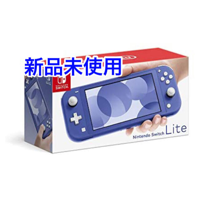 新品・未開封　ニンテンドースイッチライト　ブルー