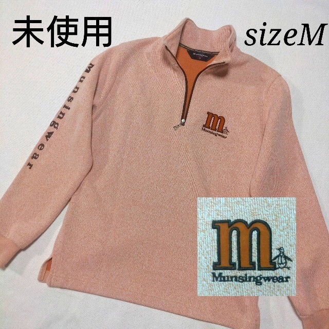 Munsingwear(マンシングウェア)の未使用　マンシングウエア　ハーフジップ長袖ウエア　刺繍入り　Mサイズ レディースのトップス(カットソー(長袖/七分))の商品写真