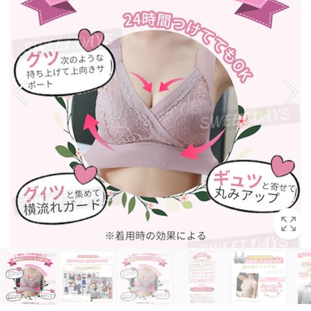 kohaku様 専用 ナイトブラ L レディースの下着/アンダーウェア(ブラ&ショーツセット)の商品写真