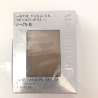 マキアージュ(MAQuillAGE)のマキアージュ ライティング ホワイトパウダリー UV(ファンデーション)