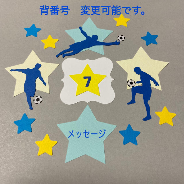 誕生日 部活引退 卒団 卒業 応援に 寄せ書き装飾 アルバム飾り 451k Atarashi Ku Tsuki サッカー フットサル Firstclassaruba Com