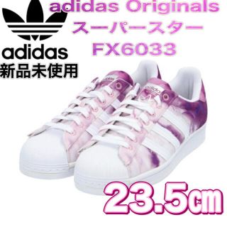 アディダス(adidas)のadidas Originals スーパースター FX6033 23.5㎝(スニーカー)